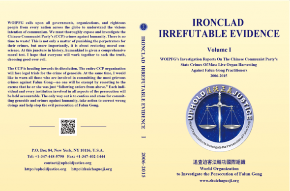 IRONCLAD IRREFUTABLE EVIDENCE (E-Book)