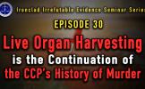 Episode 30: Live Organ Harvesting is the Continuation of the CCP’s History of Murder Episode 30: Live Organ Harvesting is the Continuation of the CCP’s History of Murder