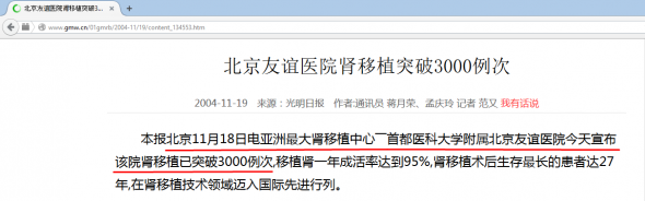 November 2004:Guangming Website Cached